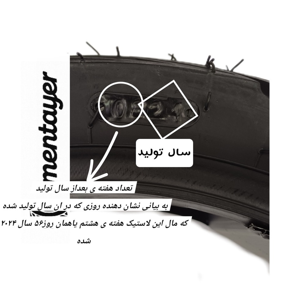 نحوه خواندن سال تولید و سایز لاستیک موتور سیکلت