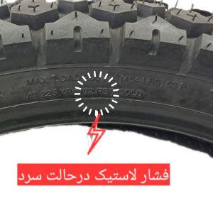 تنطیم فشار باد لاستیک درتابستان و زمستان
