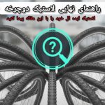 راهنمای انتخاب تایر دوچرخه