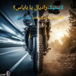 Radial or bias motorcycle tires