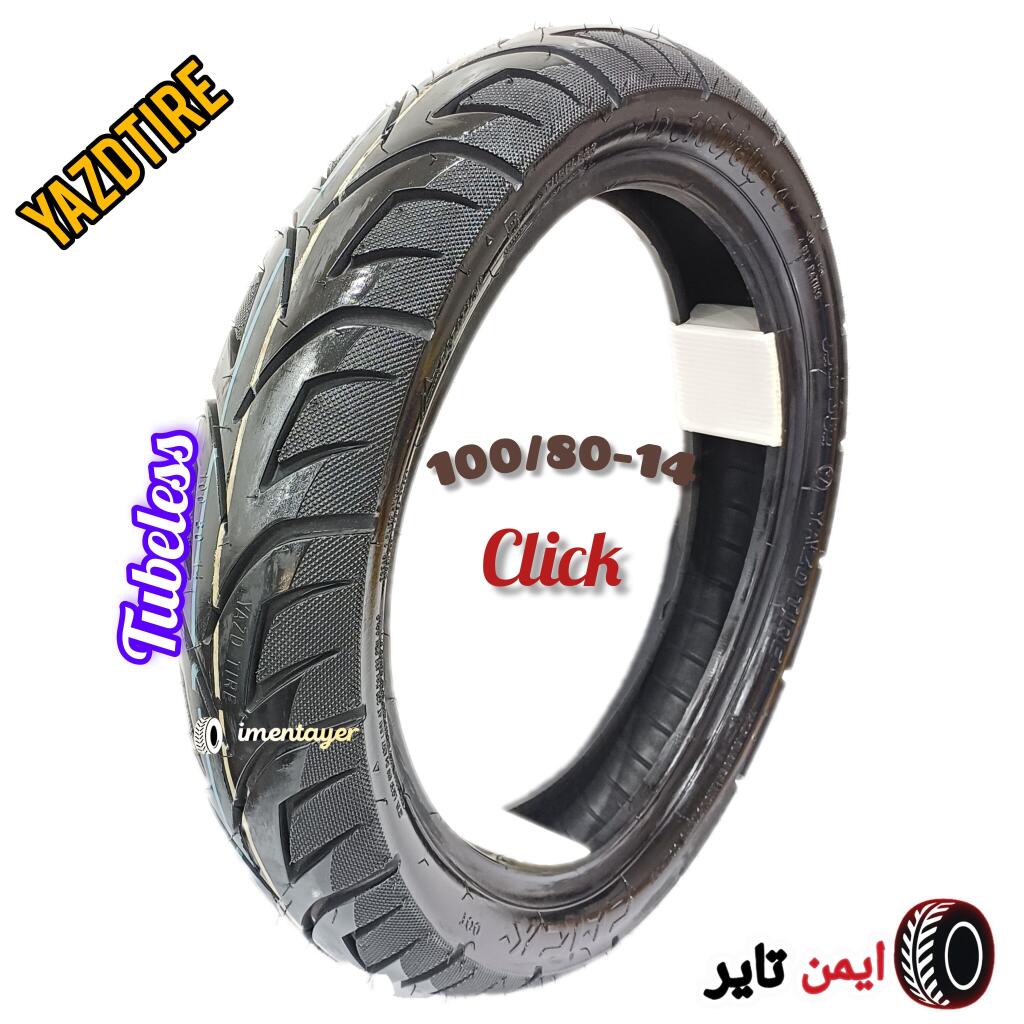 لاستیک موتورسیکلت یزدتایر14-100/80 click تیوبلس