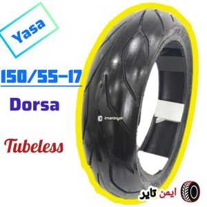 لاستیک 150/55/17