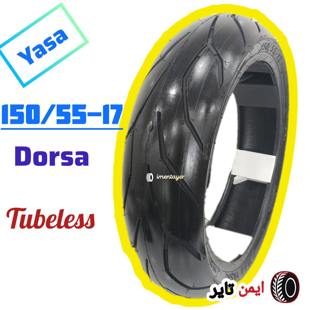 لاستیک 150/55/17