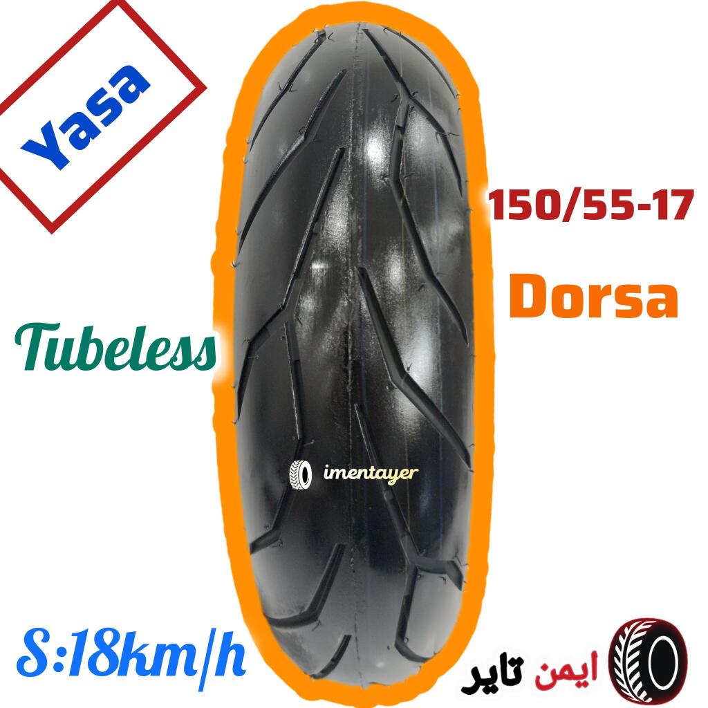 لاستیک دورسا (Dorsa) سایز ۱۷-۵۵/۱۵۰ طرح لاستیک